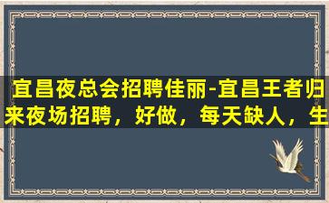 新乡夜场招聘